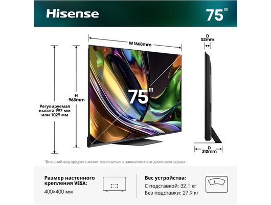 4K (Ultra HD) Smart телевизор HISENSE 75UR8S 75″, MiniLED, HomeOS, HDMI 2.1, 180 Гц